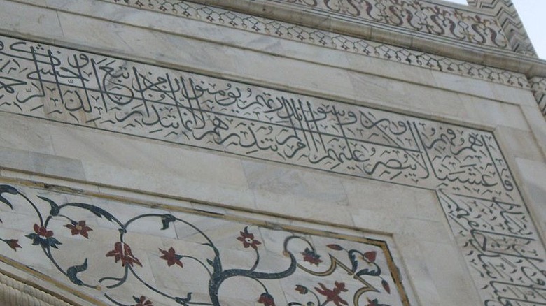 Detail of Arabic script on the Taj Mahal