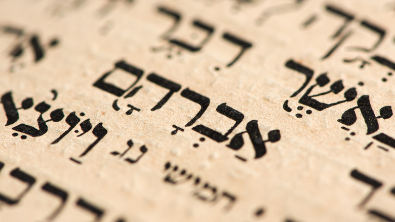 hebrew text torah